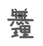 漢字の表情(灰色)（個別スタンプ：37）