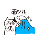 レッツゴーにゃーフィン！（個別スタンプ：13）