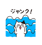 レッツゴーにゃーフィン！（個別スタンプ：15）