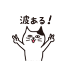 レッツゴーにゃーフィン！（個別スタンプ：30）