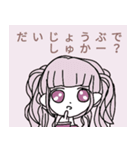 オシャレで可愛い女の子（個別スタンプ：7）