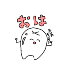 奥歯のおっ君（個別スタンプ：1）
