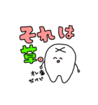 奥歯のおっ君（個別スタンプ：3）
