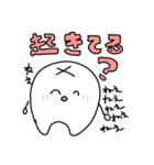 奥歯のおっ君（個別スタンプ：11）