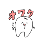 奥歯のおっ君（個別スタンプ：16）