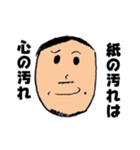 大先輩技術科○○先生名言集！（個別スタンプ：7）