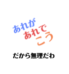断る専用スタンプ（個別スタンプ：2）