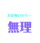 断る専用スタンプ（個別スタンプ：13）