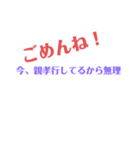 断る専用スタンプ（個別スタンプ：23）