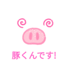 豚君の一日！（個別スタンプ：1）