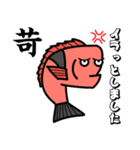 サカナのダジャレ #1（個別スタンプ：4）