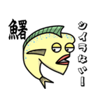 サカナのダジャレ #1（個別スタンプ：5）