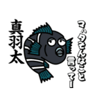 サカナのダジャレ #1（個別スタンプ：6）
