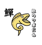サカナのダジャレ #1（個別スタンプ：7）