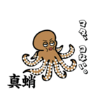 サカナのダジャレ #1（個別スタンプ：8）