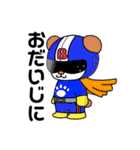 びす太たち（個別スタンプ：13）