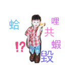 二十毅（個別スタンプ：2）