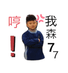 二十毅（個別スタンプ：12）
