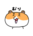 まろまろはむちゃん（個別スタンプ：23）