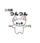 白い子猫みくるの毎日たのしいスタンプ（個別スタンプ：12）