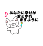 白い子猫みくるの毎日たのしいスタンプ（個別スタンプ：13）