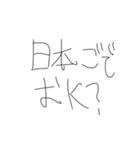 おれじゃ（個別スタンプ：10）