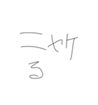 おれじゃ（個別スタンプ：13）