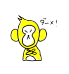 ゴールデンモンキー（個別スタンプ：6）