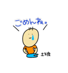 よしクンスタンプ。（個別スタンプ：12）