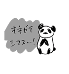 ぶっしーパンダ（個別スタンプ：5）