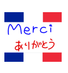 フランスが好き（個別スタンプ：9）