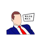 変な話、サラリーマン(1)（個別スタンプ：8）