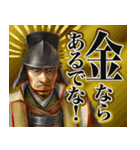 戦国武将と群雄割拠の宴じゃあ！（個別スタンプ：17）