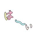 ニョロニョロ猫文字（個別スタンプ：1）