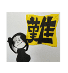 もじり君と切り文字（個別スタンプ：33）