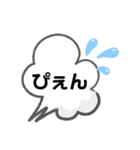 吹き出し2（個別スタンプ：1）