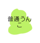 うんこ大好き（個別スタンプ：6）