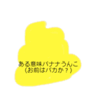 うんこ大好き（個別スタンプ：7）