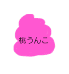 うんこ大好き（個別スタンプ：9）