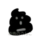 うんこ大好き（個別スタンプ：13）