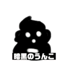 うんこ大好き（個別スタンプ：33）