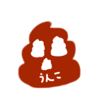 うんこ大好き（個別スタンプ：35）