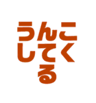 うんこ大好き（個別スタンプ：36）