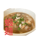 僕の香港飯（個別スタンプ：10）