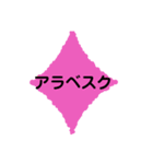 バレエ用語+α  2（個別スタンプ：2）