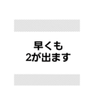 俺達の戯言スタンプ2（個別スタンプ：1）