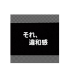 俺達の戯言スタンプ2（個別スタンプ：5）