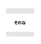 俺達の戯言スタンプ2（個別スタンプ：6）