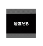 俺達の戯言スタンプ2（個別スタンプ：7）