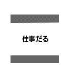俺達の戯言スタンプ2（個別スタンプ：8）